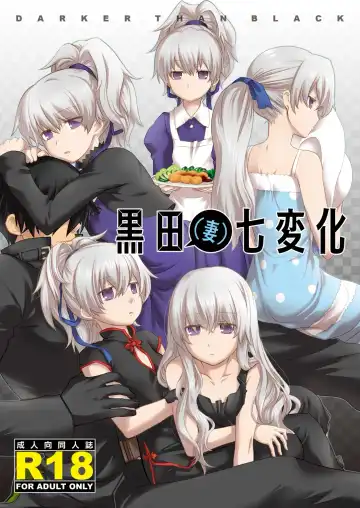 Read [Inu-blade - Lact Mangan] Kuroda (Tsuma) Shichihenge - Fhentai