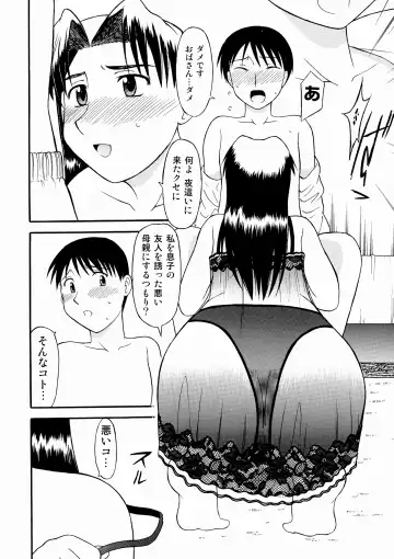 [Okamura Morimi] Tomodachi no Hahaoya ni Sasowarete... Fhentai - Page 10