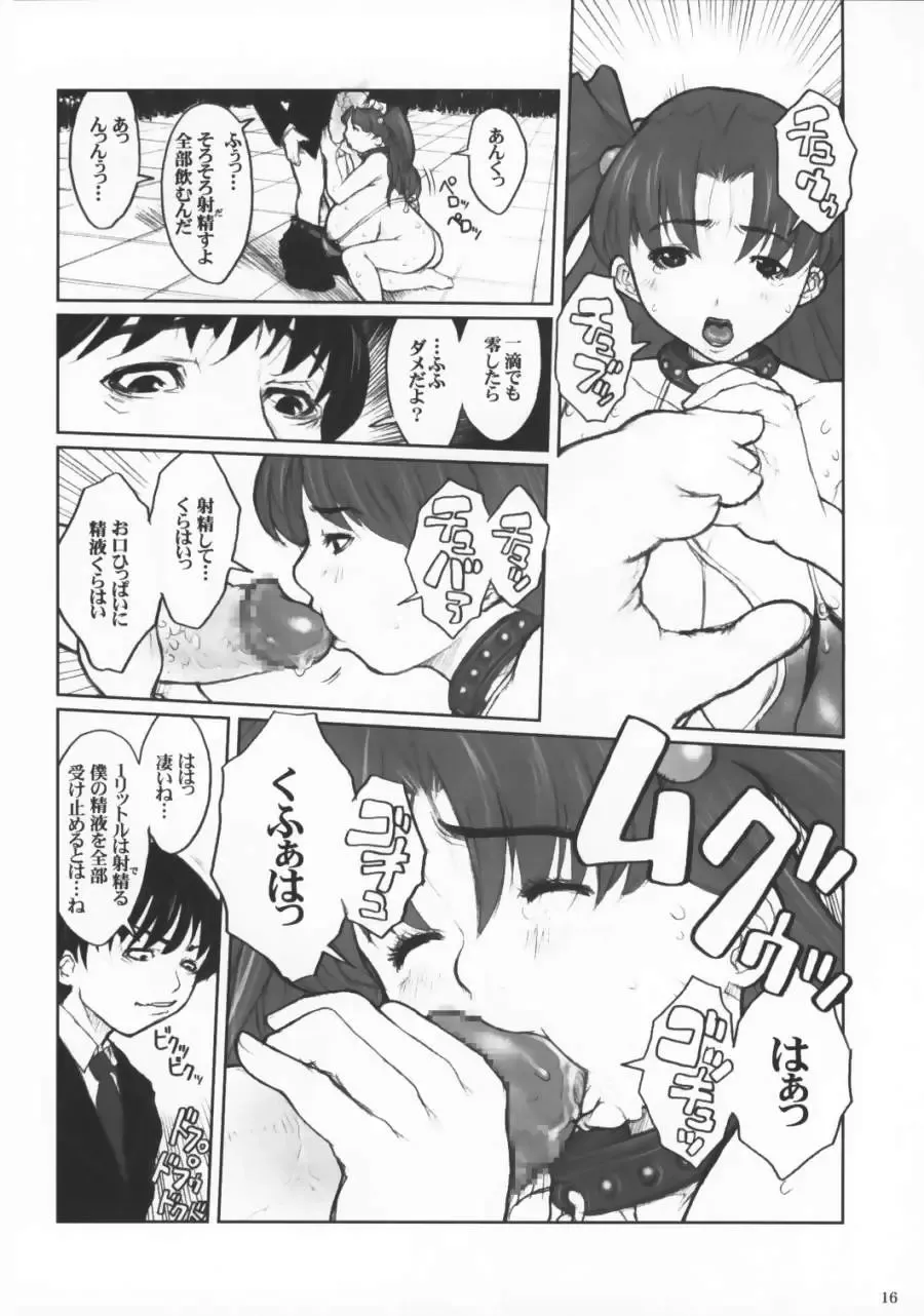 [Kiken Shisou] Eiken - Chounyuu Chiharu no Koukai Anal Choukyou Fhentai - Page 15