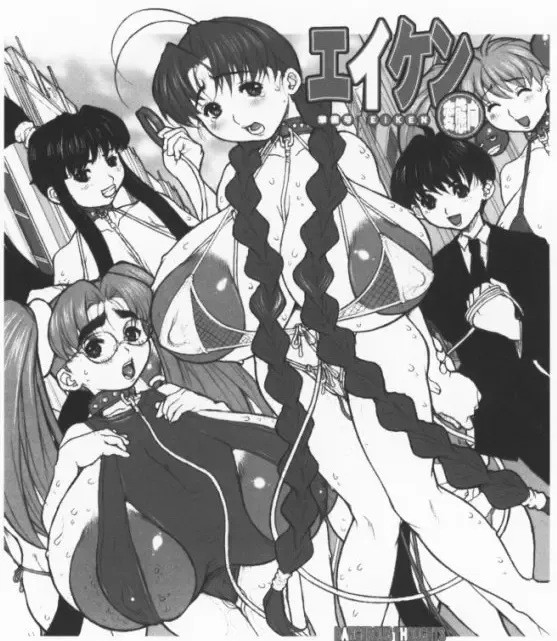 [Kiken Shisou] Eiken - Chounyuu Chiharu no Koukai Anal Choukyou Fhentai - Page 3