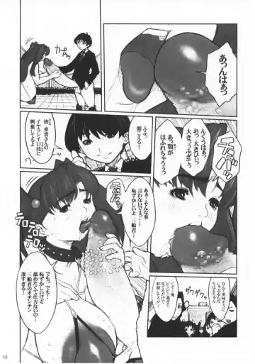 [Kiken Shisou] Eiken - Chounyuu Chiharu no Koukai Anal Choukyou Fhentai - Page 14