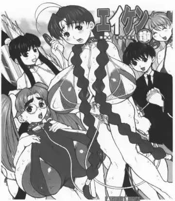 [Kiken Shisou] Eiken - Chounyuu Chiharu no Koukai Anal Choukyou Fhentai - Page 3