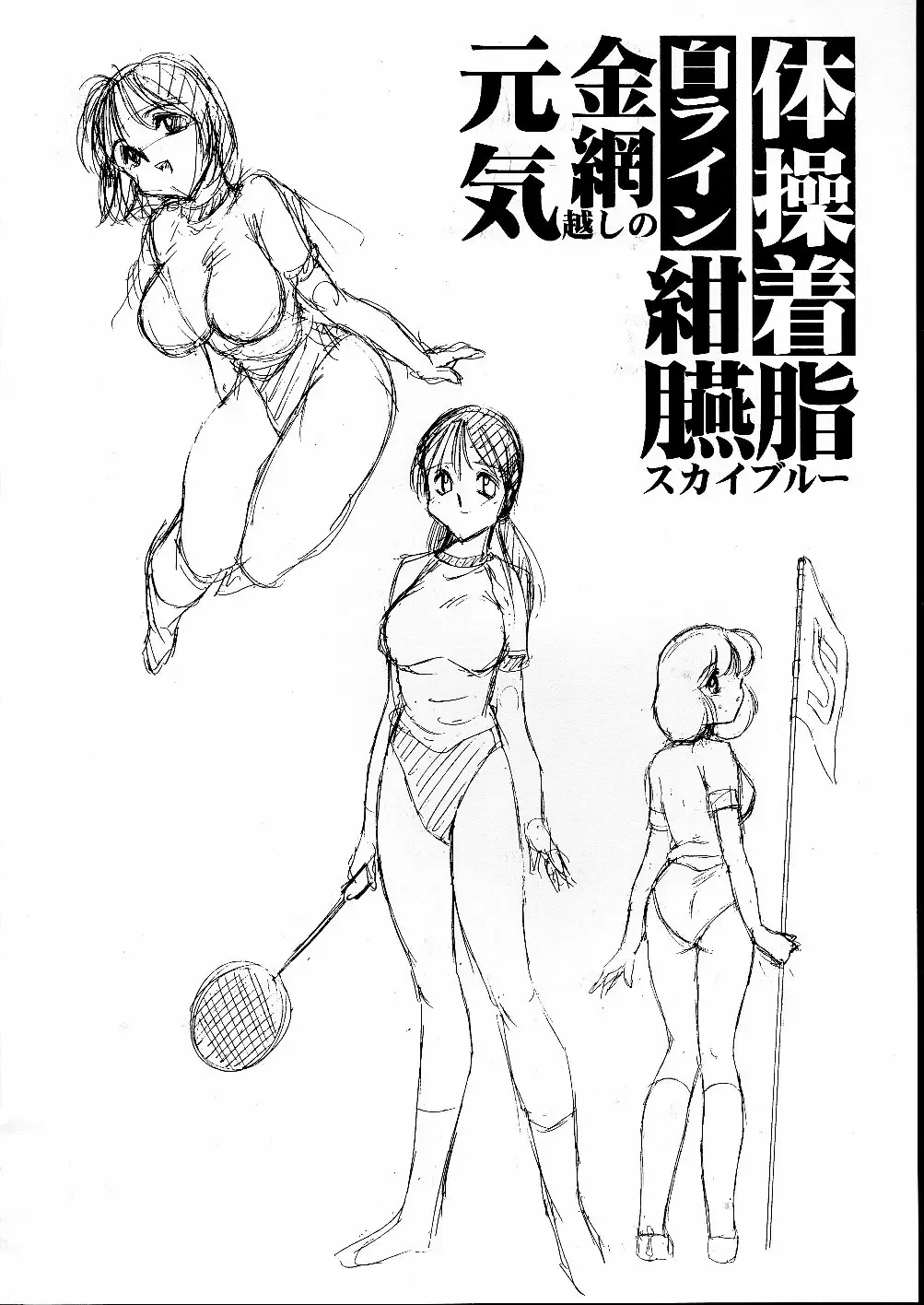 [Twilight] Kataku Sousa Fhentai - Page 38