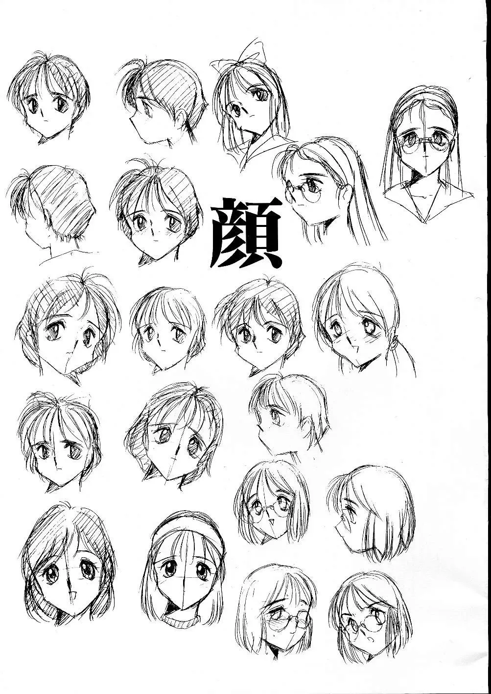 [Twilight] Kataku Sousa Fhentai - Page 41