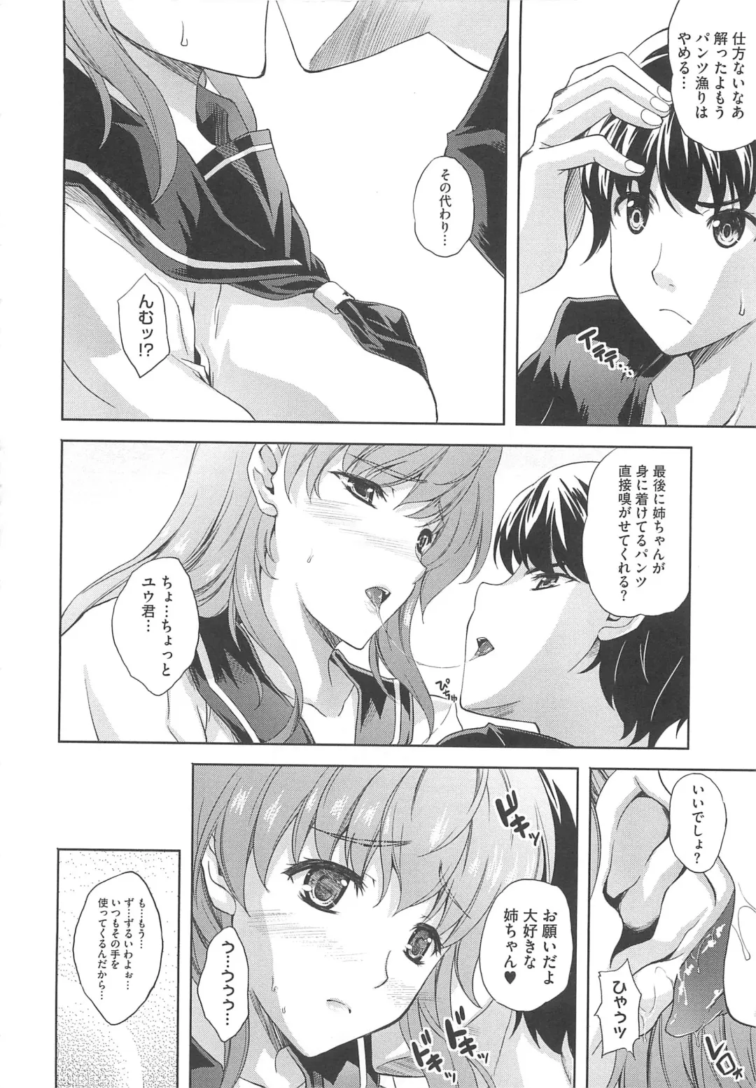 [Nanase Mizuho] Aneman Fhentai - Page 101