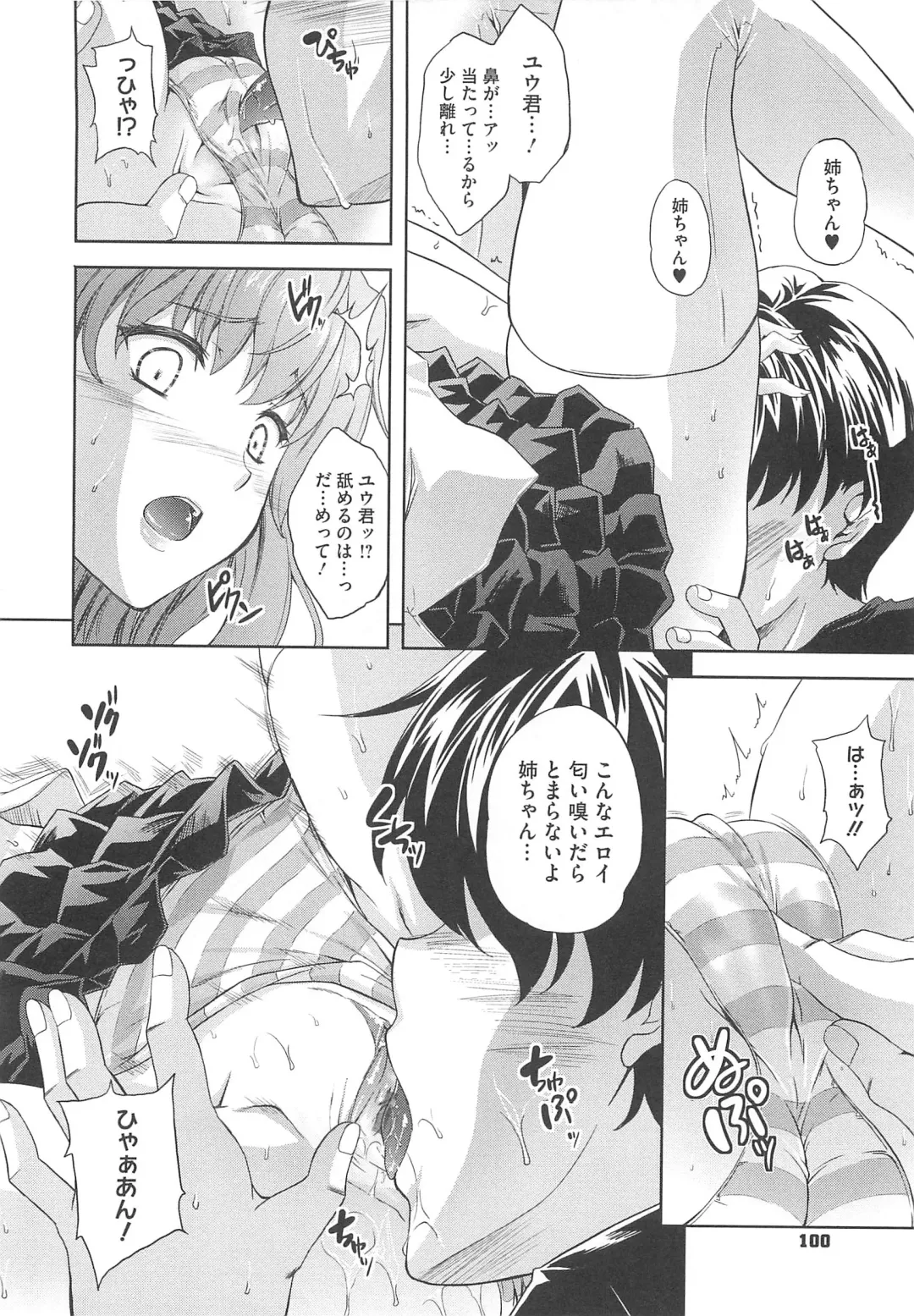 [Nanase Mizuho] Aneman Fhentai - Page 103