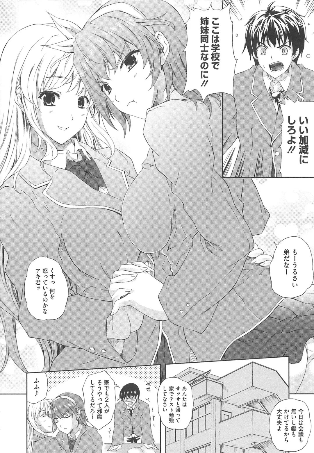 [Nanase Mizuho] Aneman Fhentai - Page 11