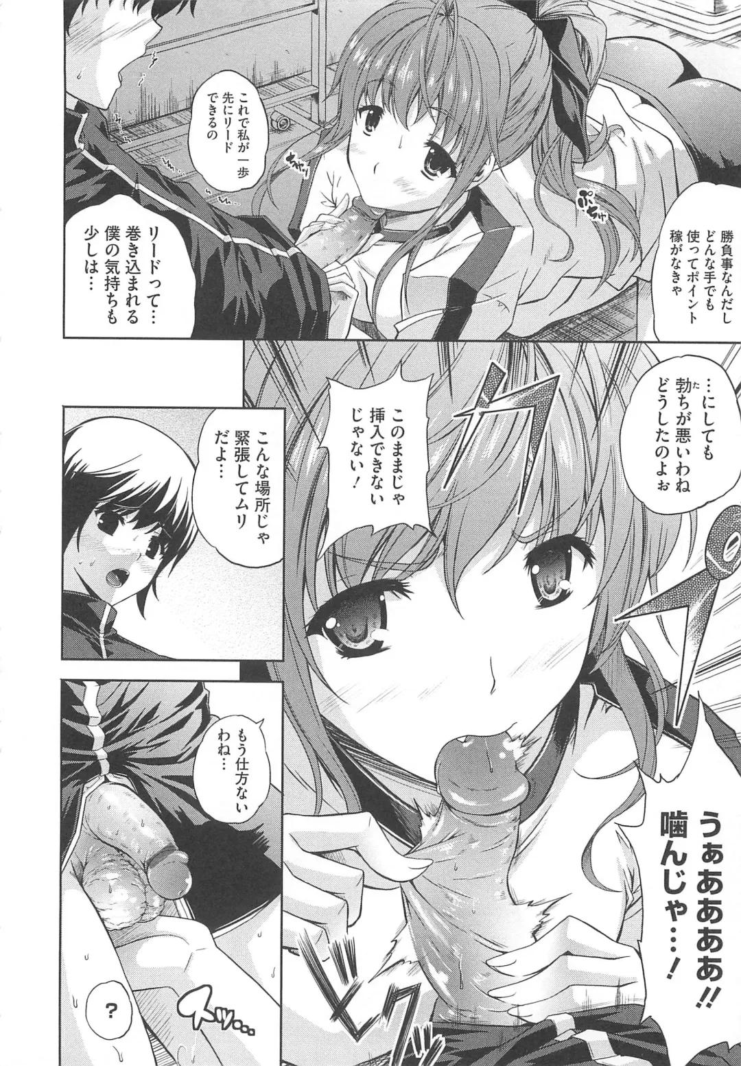 [Nanase Mizuho] Aneman Fhentai - Page 119