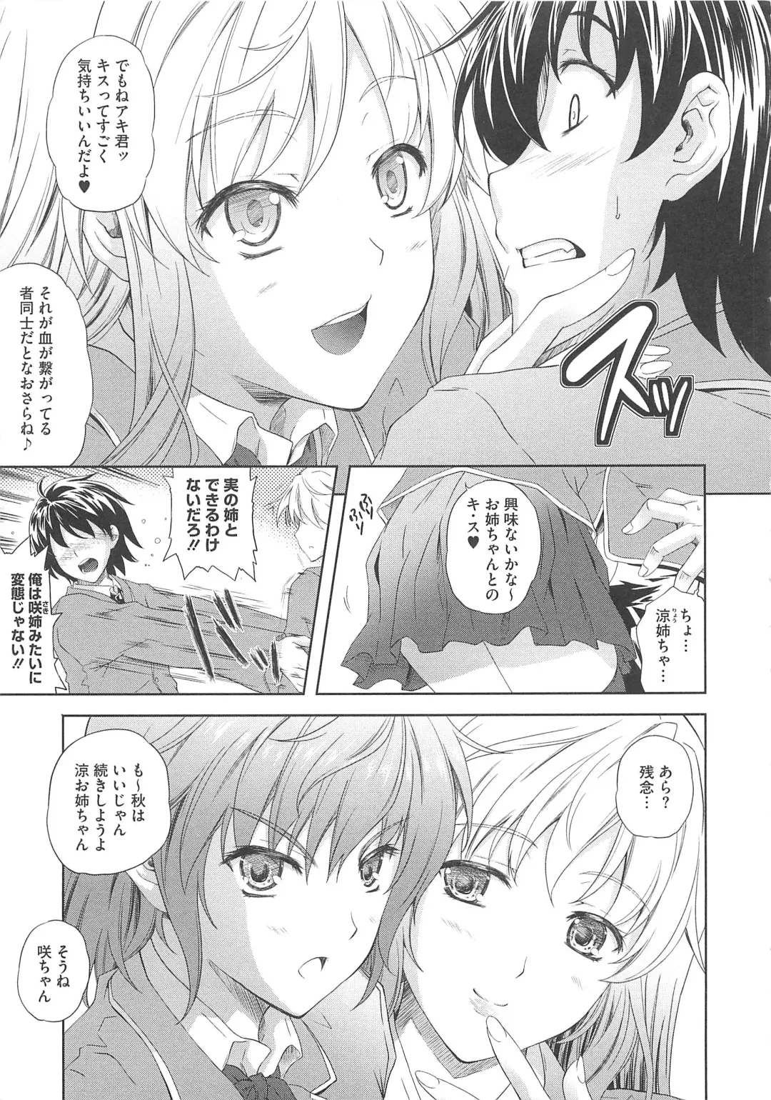 [Nanase Mizuho] Aneman Fhentai - Page 12