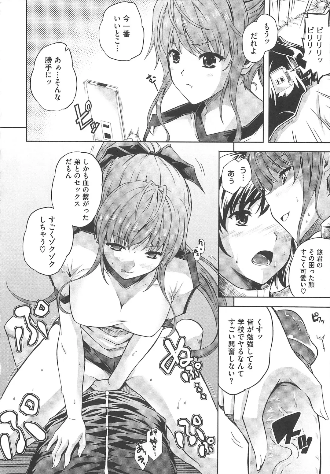 [Nanase Mizuho] Aneman Fhentai - Page 121