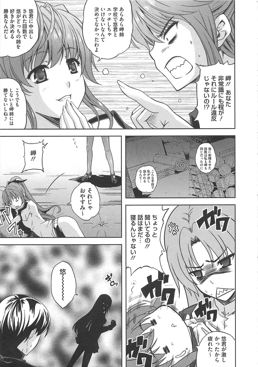 [Nanase Mizuho] Aneman Fhentai - Page 126