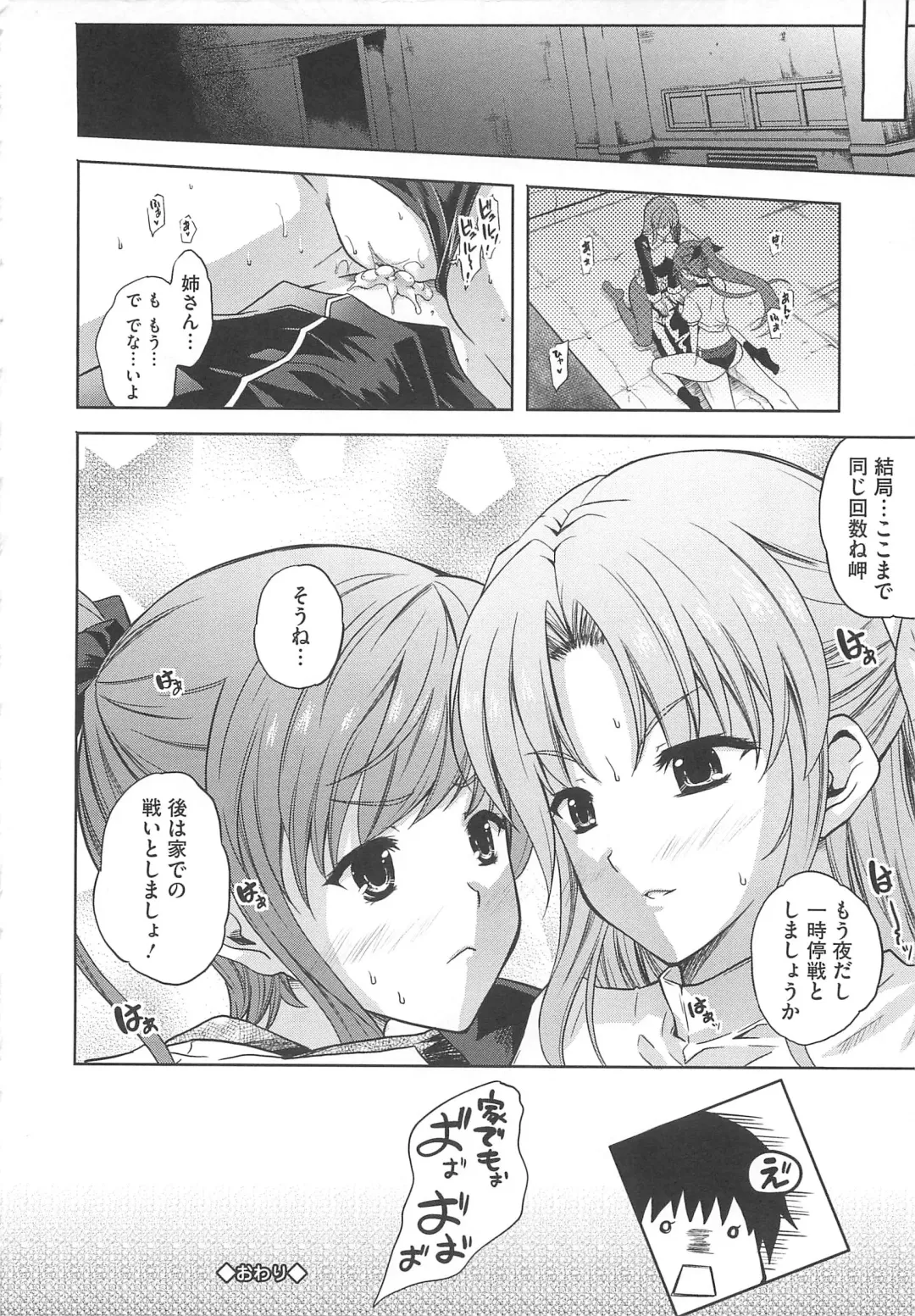 [Nanase Mizuho] Aneman Fhentai - Page 137