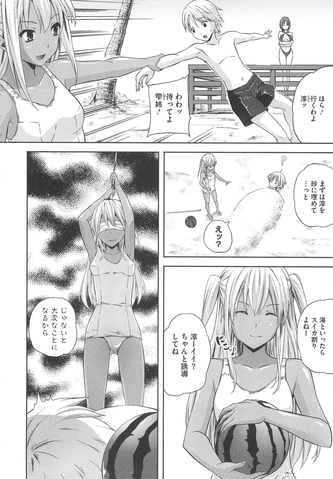 [Nanase Mizuho] Aneman Fhentai - Page 139