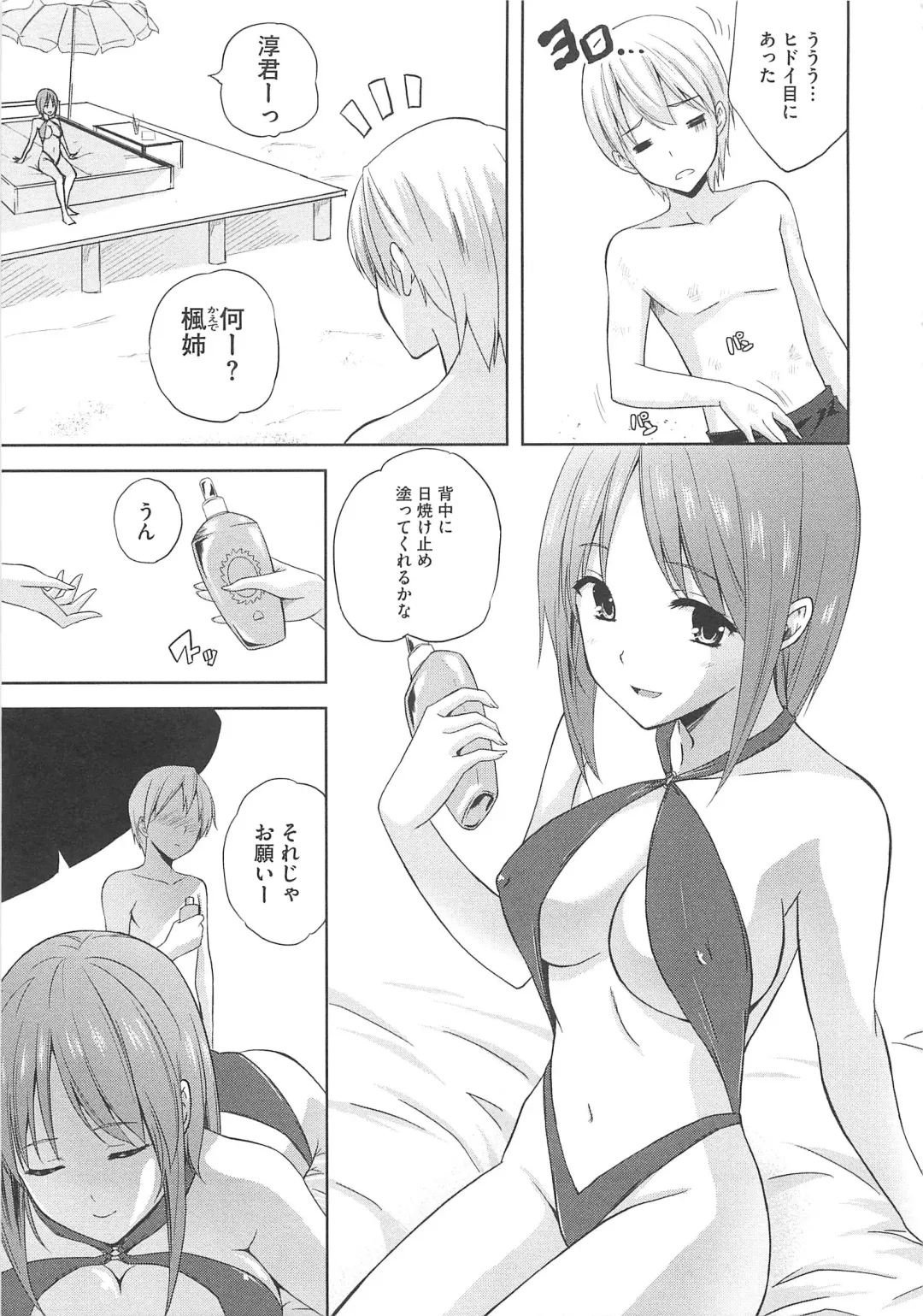 [Nanase Mizuho] Aneman Fhentai - Page 140