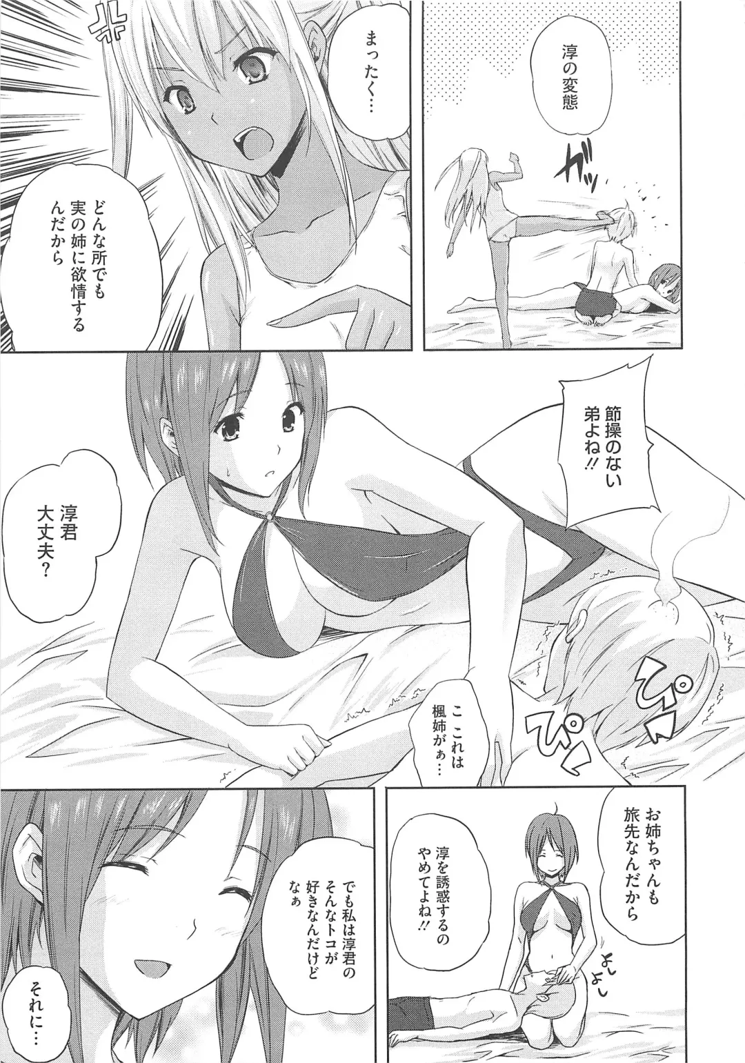 [Nanase Mizuho] Aneman Fhentai - Page 142