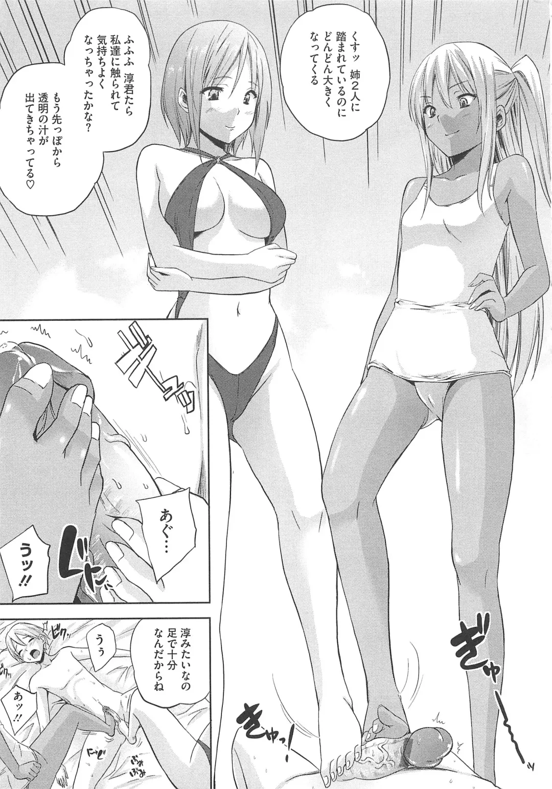 [Nanase Mizuho] Aneman Fhentai - Page 144