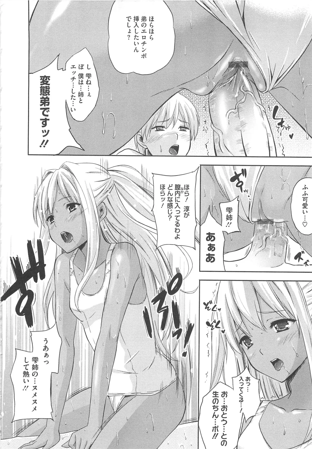 [Nanase Mizuho] Aneman Fhentai - Page 147