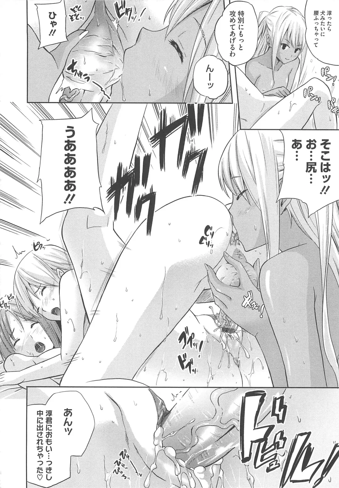 [Nanase Mizuho] Aneman Fhentai - Page 153