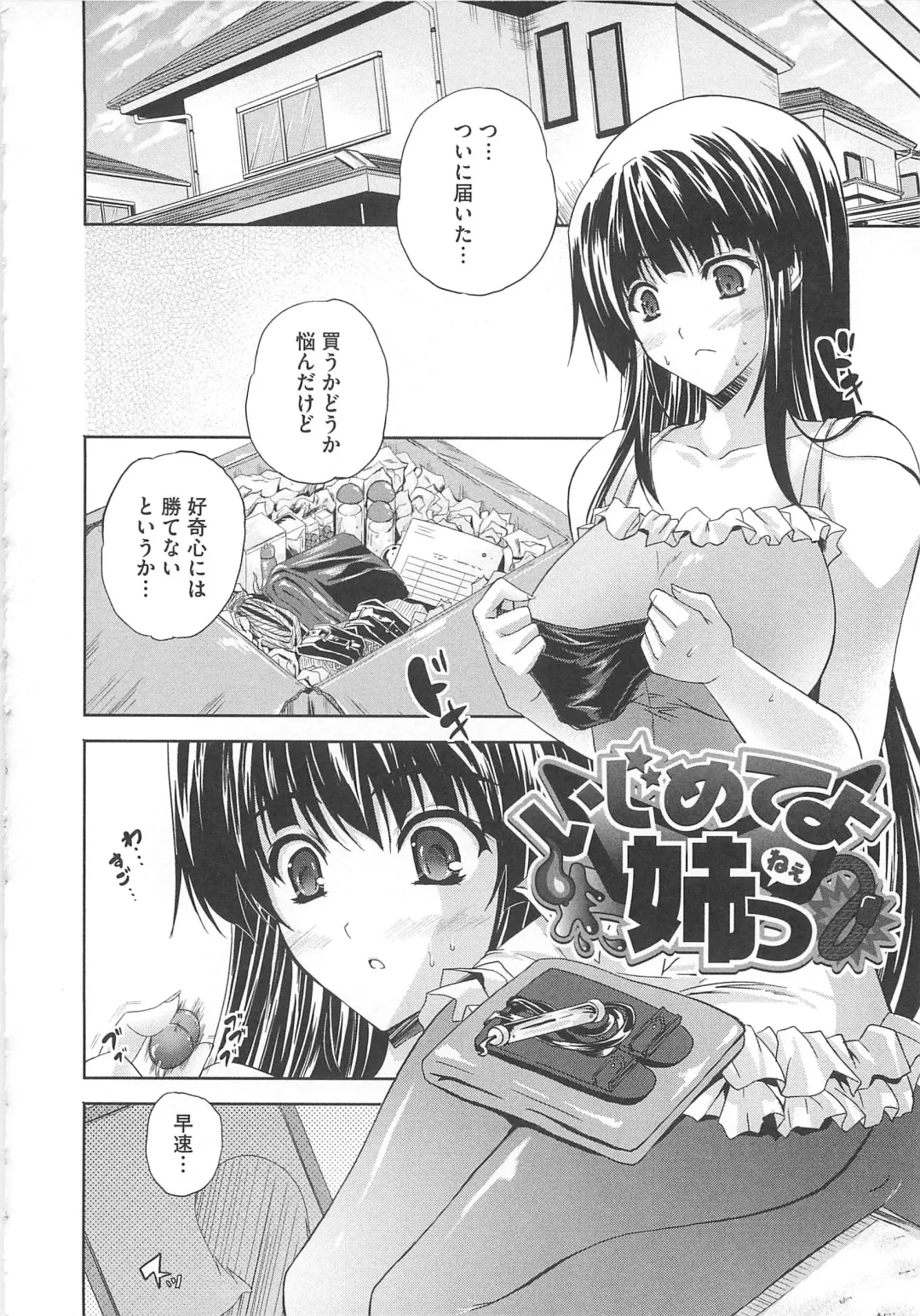 [Nanase Mizuho] Aneman Fhentai - Page 159