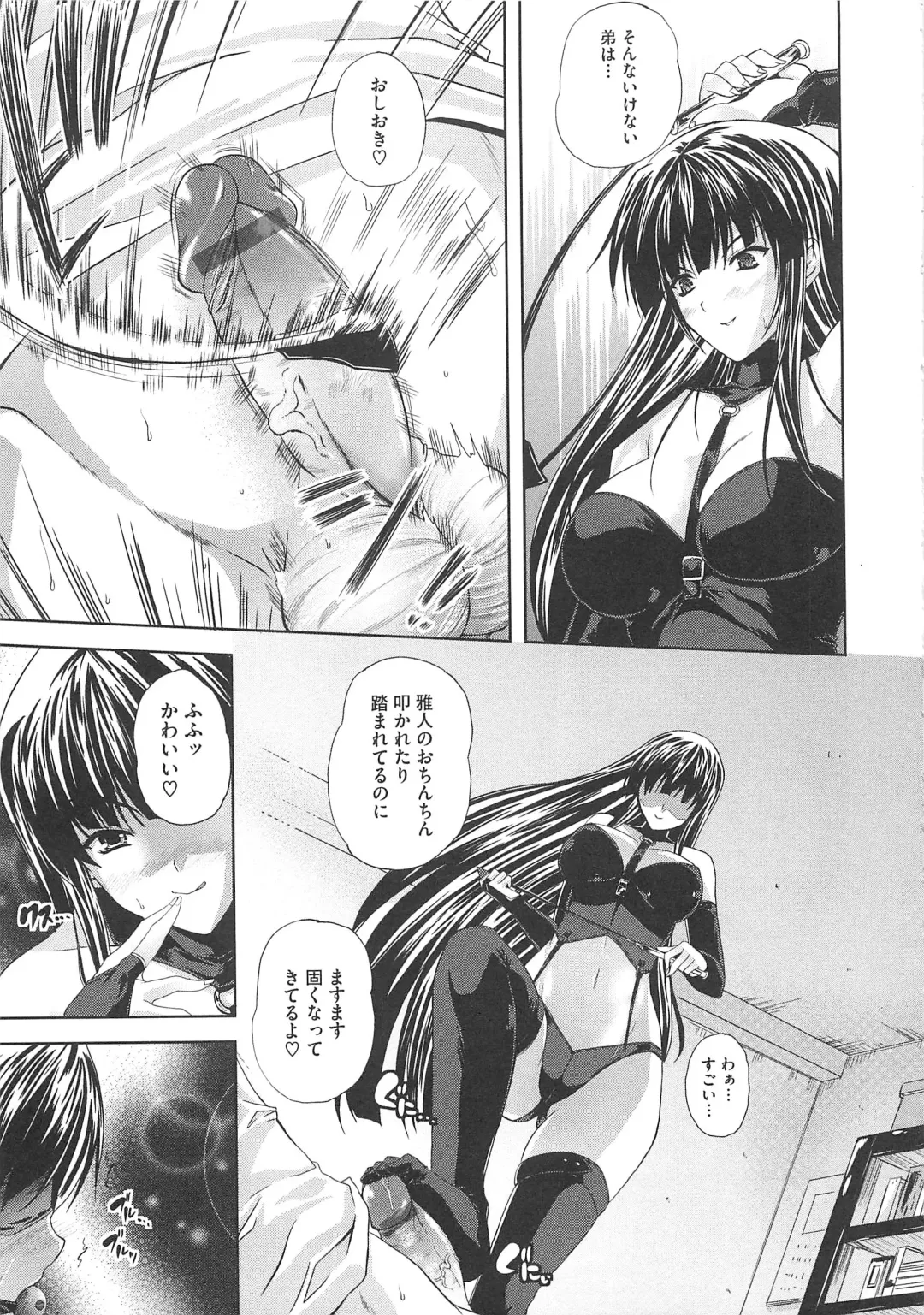 [Nanase Mizuho] Aneman Fhentai - Page 164