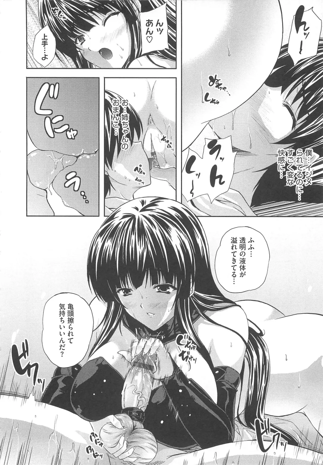 [Nanase Mizuho] Aneman Fhentai - Page 169