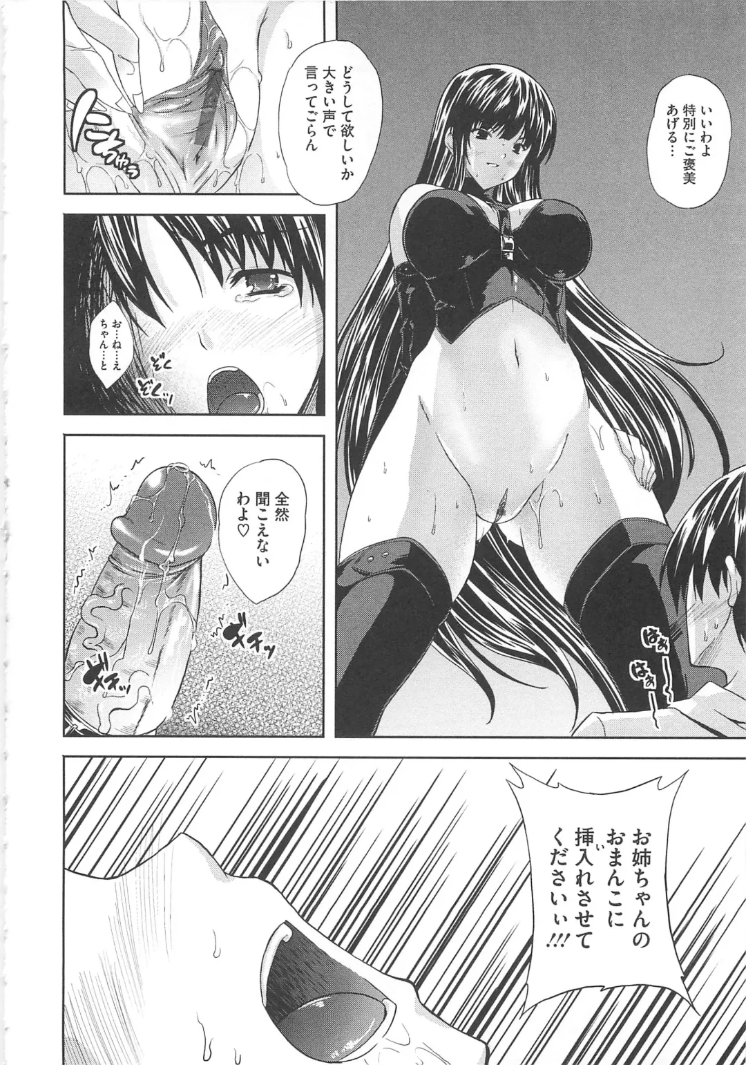 [Nanase Mizuho] Aneman Fhentai - Page 171