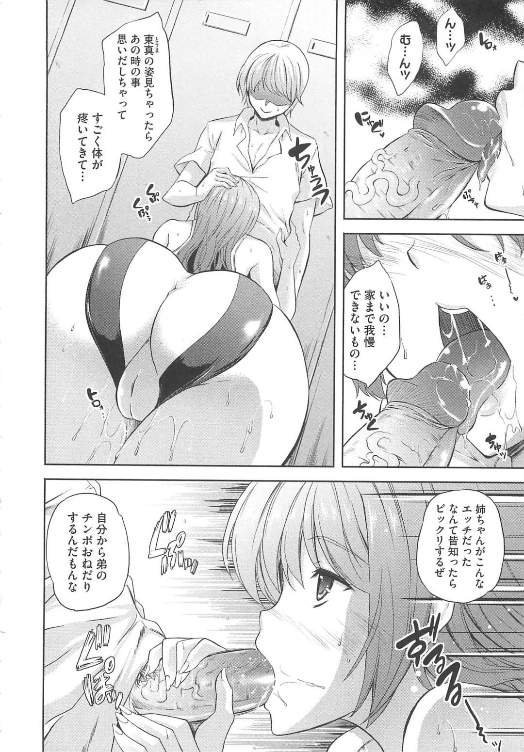 [Nanase Mizuho] Aneman Fhentai - Page 179