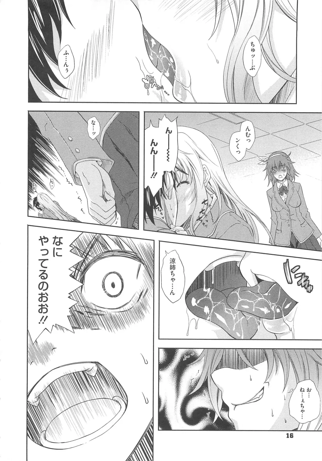 [Nanase Mizuho] Aneman Fhentai - Page 19