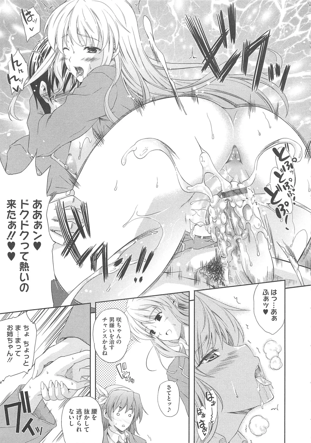 [Nanase Mizuho] Aneman Fhentai - Page 28