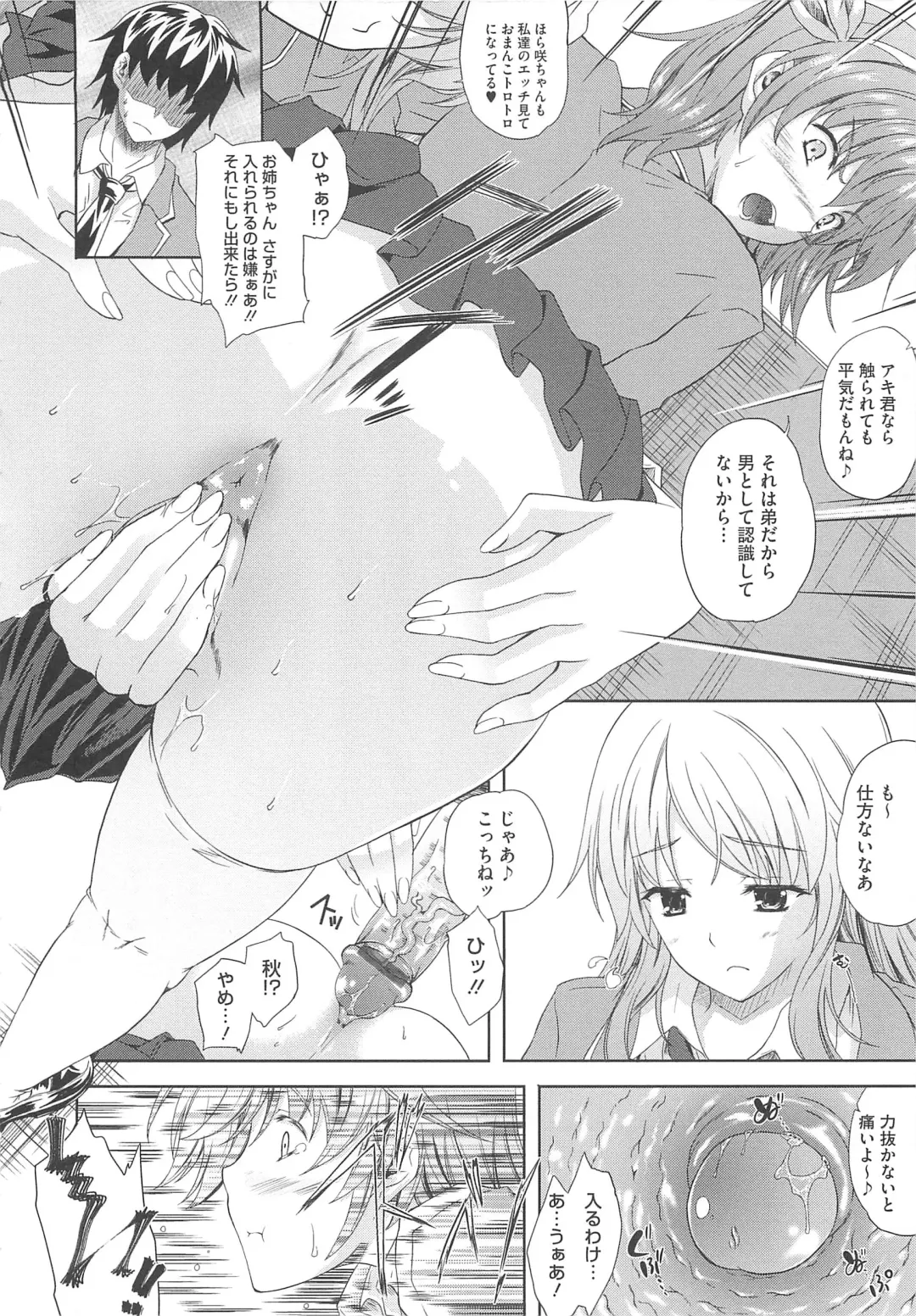 [Nanase Mizuho] Aneman Fhentai - Page 29