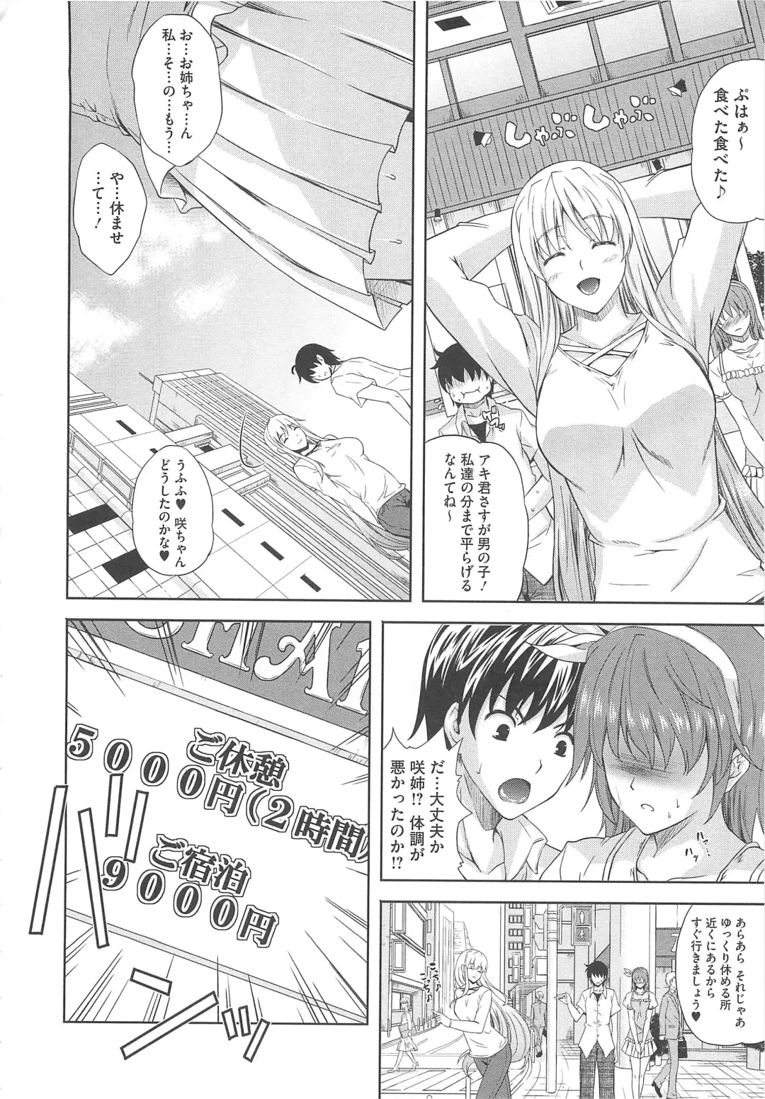 [Nanase Mizuho] Aneman Fhentai - Page 35