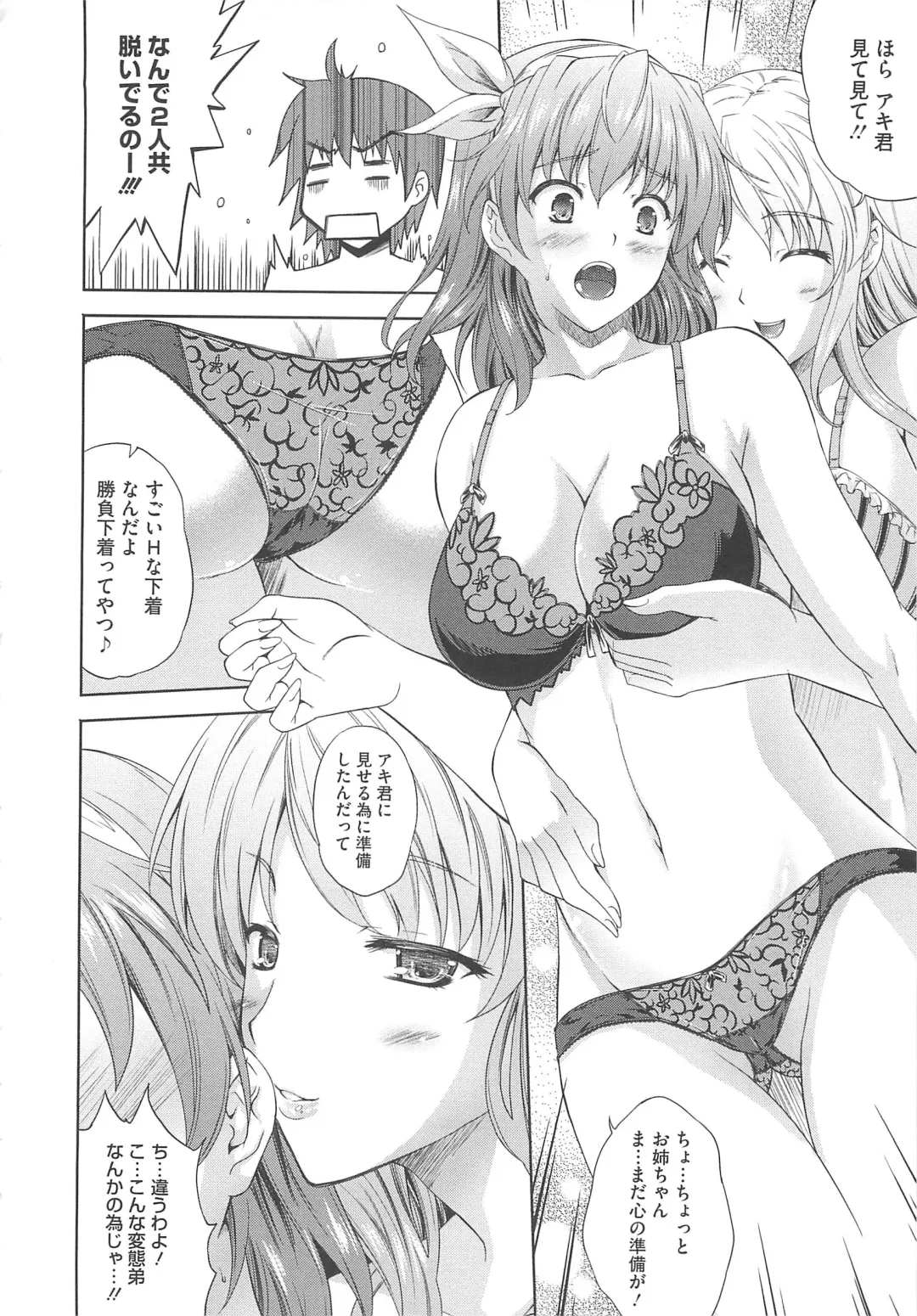 [Nanase Mizuho] Aneman Fhentai - Page 37