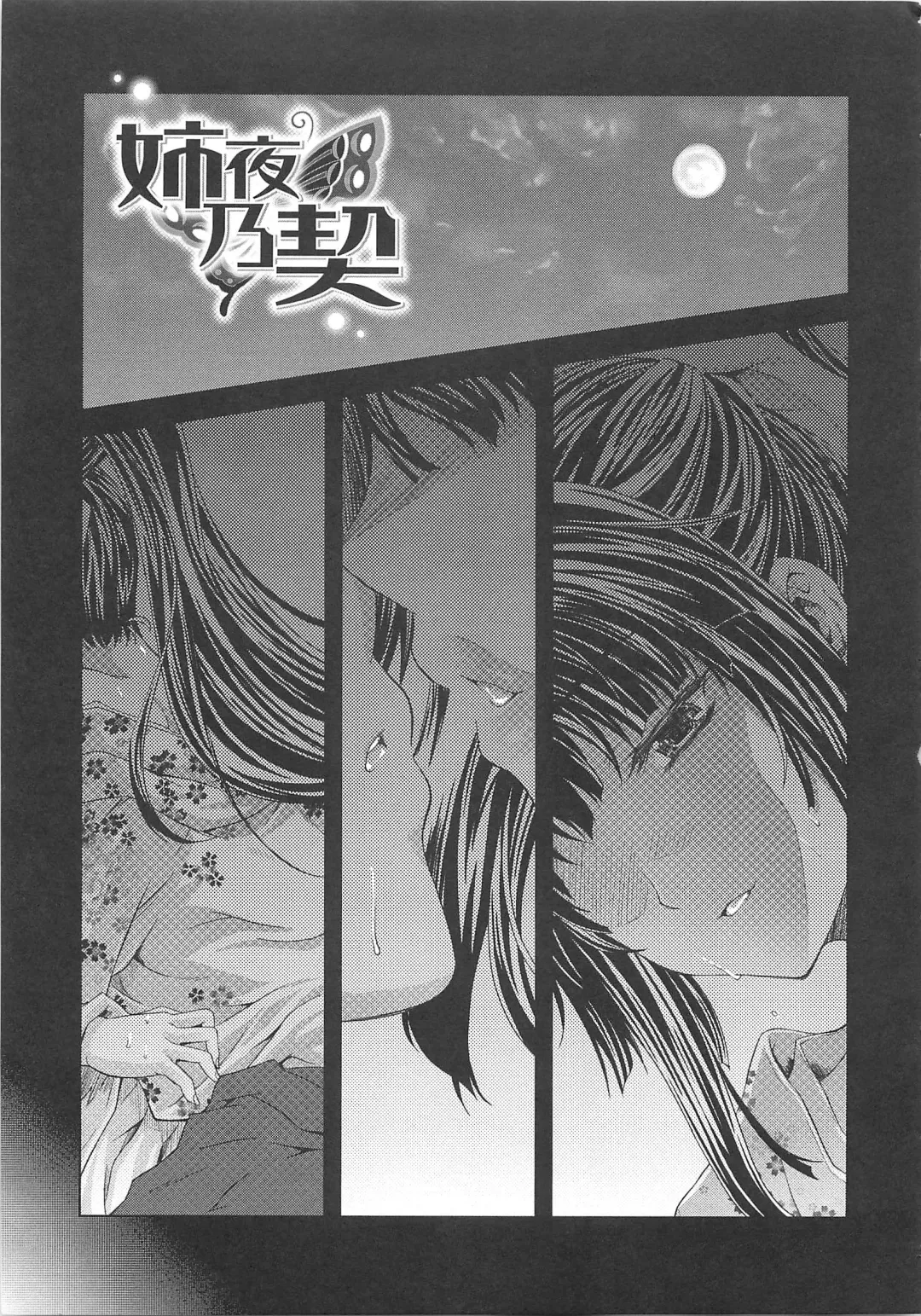 [Nanase Mizuho] Aneman Fhentai - Page 58