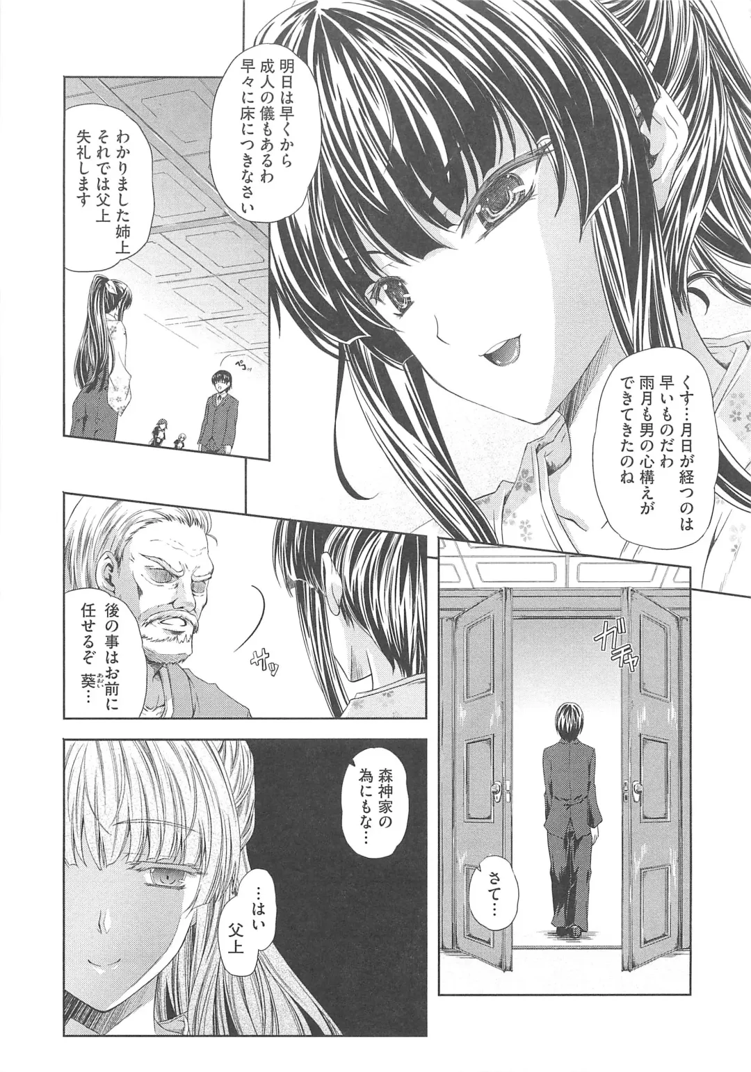 [Nanase Mizuho] Aneman Fhentai - Page 60