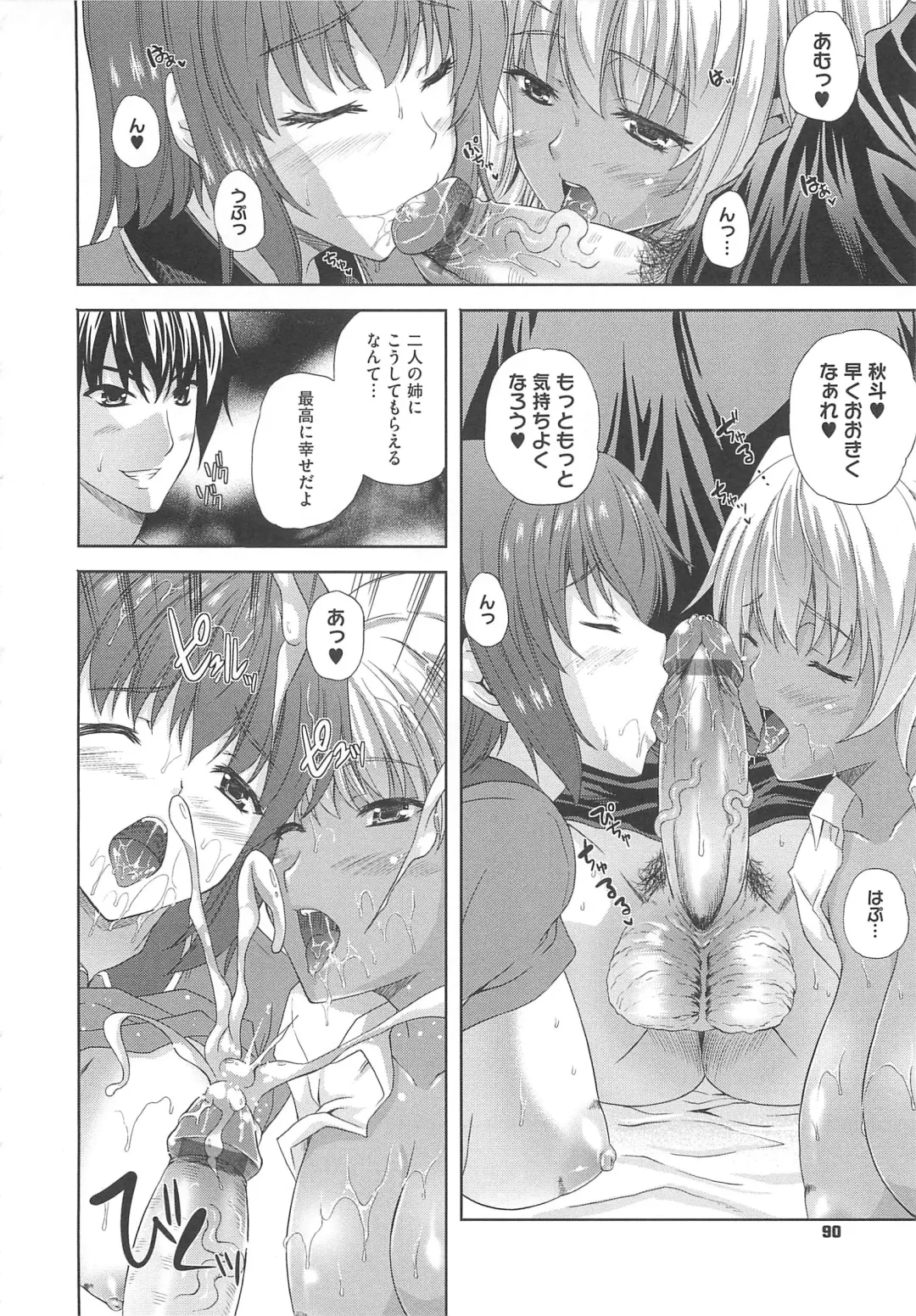 [Nanase Mizuho] Aneman Fhentai - Page 93
