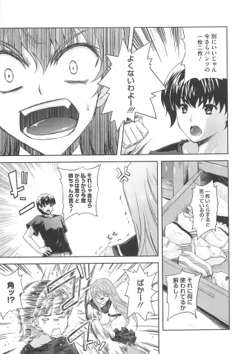 [Nanase Mizuho] Aneman Fhentai - Page 100