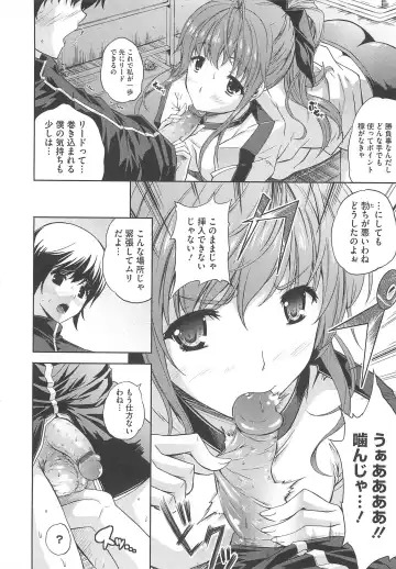 [Nanase Mizuho] Aneman Fhentai - Page 119