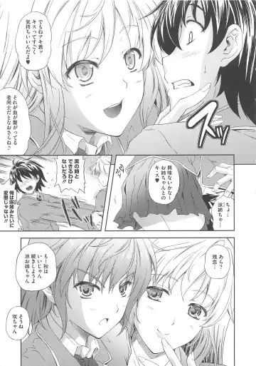 [Nanase Mizuho] Aneman Fhentai - Page 12