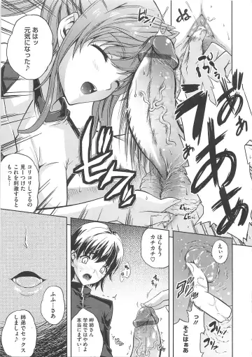 [Nanase Mizuho] Aneman Fhentai - Page 120