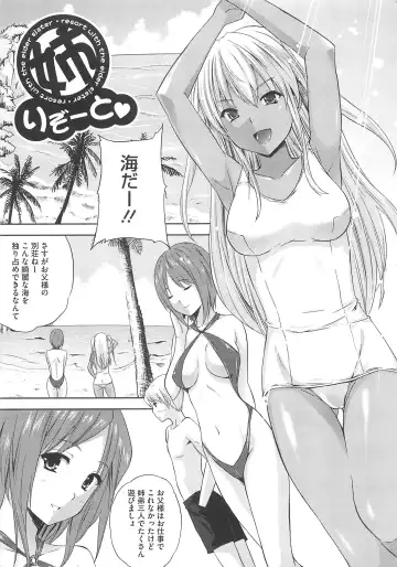 [Nanase Mizuho] Aneman Fhentai - Page 138