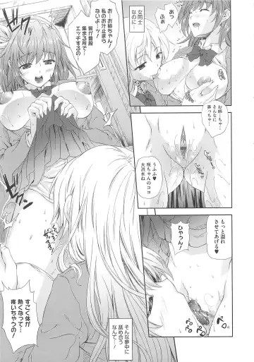 [Nanase Mizuho] Aneman Fhentai - Page 14