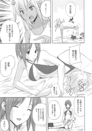 [Nanase Mizuho] Aneman Fhentai - Page 142