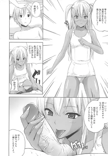 [Nanase Mizuho] Aneman Fhentai - Page 143