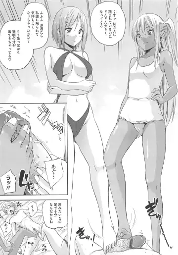 [Nanase Mizuho] Aneman Fhentai - Page 144