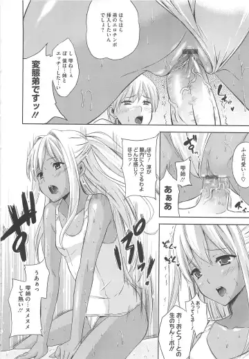 [Nanase Mizuho] Aneman Fhentai - Page 147