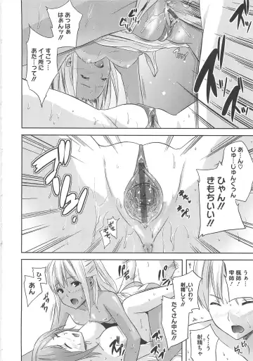 [Nanase Mizuho] Aneman Fhentai - Page 155