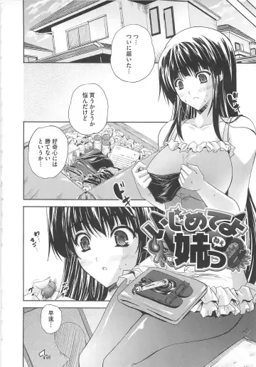 [Nanase Mizuho] Aneman Fhentai - Page 159