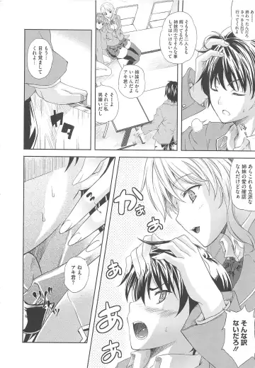 [Nanase Mizuho] Aneman Fhentai - Page 17