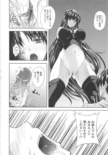 [Nanase Mizuho] Aneman Fhentai - Page 171