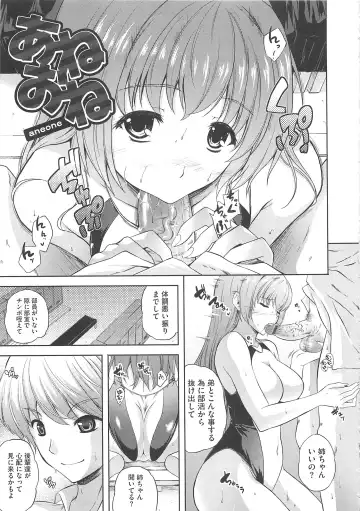 [Nanase Mizuho] Aneman Fhentai - Page 178